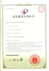Utility Model Patent certificate of Guangdong Deke Machinery Equipment Manufacturing Co., Ltd – certificate photo, supplier certificates section