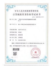 Product automation performance testing optimization system certificate from Kunshan Sunidea Automation Equipment Technology Co., Ltd.