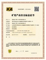 KED210026 Mining Product Safety Approval Certificate certificate of PERALD (Changzhou) Hydraulic Technology Co., Ltd. – certificate photo, supplier certificates section