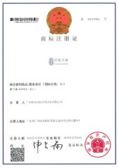 Trademark Registration Certificate certificate from Guangzhou Water Reflection Fountain Equipment Co., Ltd.