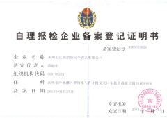 custom Declaration lincese certificate from Wofu Fire & Security Equipment Co., Ltd.