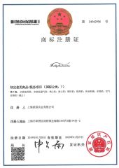 LOGO certificate from Shanghai Pretty Industries Co., Ltd.