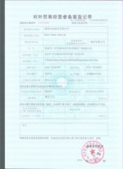 Trade Lisence certificate from Runh Power Corp., Ltd.