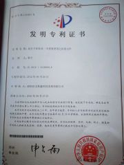 Invention Patent certificate from Shenzhen Bao Si Xin Technology Development Co., Ltd.