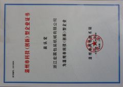 MIC certificate of Zhejiang Hongzhan Packing Machinery Co., Ltd. – certificate photo, supplier certificates section