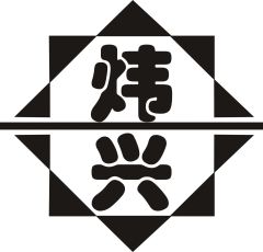 Wuxi Weixing Decoratestuff Co., Ltd.