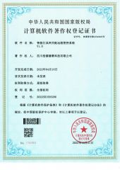 product certificate certificate from Sichuan Haoyuan Deju Technology Co., Ltd.
