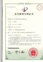 Utility Model Patent certificate from Guangzhou Linghang Metal Products Co., Ltd.