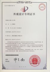 Invention Patent certificate of Putian Lung Kin Electronic Co., Ltd. – certificate photo, supplier certificates section