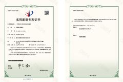 Utility Model Patent Certificate certificate from Zhejiang Soudon Medical Technology Co., Ltd.