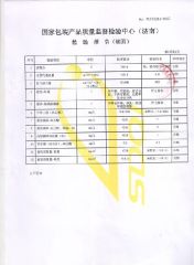 Food Grade Testing Report 3 certificate of Qingdao Zhongbang Packaging Co., Ltd. – certificate photo, supplier certificates section
