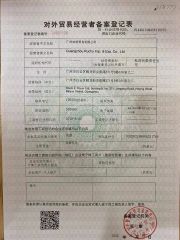 export license certificate from Guangzhou Ruchu Imp. & Exp. Co., Ltd