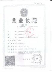 Business License of Daqiang certificate from Tianjin Qiangbang Industrial Co., Ltd.