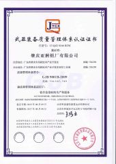 GJB certificate from Guangdong Gemcy Technology Industry Co., Ltd.