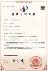 patent for invention certificate from Shandong Shijie New Material Technology Co., Ltd