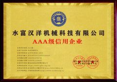 certificate certificate from SHUIFU HANYANG MACHINERY TECHNOLOGY CO., LTD