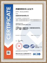 ISO9001 certificate from Yichang Seezol Technology Co., Ltd.
