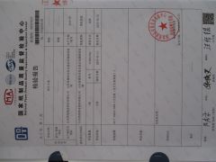 Test report Bamboo pulp small roll certificate from Shandong Kaiyuan Paper Industry Co., Ltd.
