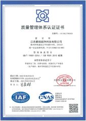 GB/T 19001/ IS0 9001 certificate from Jiangsu Pengjin Super Clean Technology Co., Ltd.