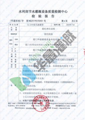 pc drip tube test certificate of Chinadrip Irrigation Equipment (Xiamen) Co., Ltd. – certificate photo, supplier certificates section