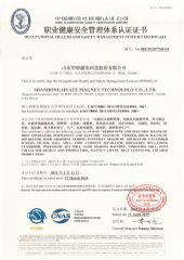 OHSAS/ OHSMS 18001 certificate from Huate Magnet Group Co., Ltd.