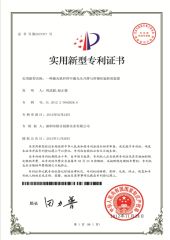 The patent for utility model certificate from Topbest Technology Limited
