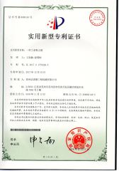 Vacuum cleaner patent certificate certificate from Suzhou Fanuode Engineering Machinery Co., Ltd