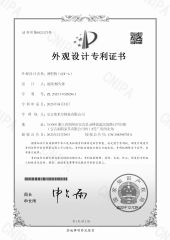 patent#2 certificate from Anji Aimier Chair Industry Co., Ltd