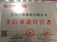 Certificate of honor certificate from Qingdao Xinyuyang Rubber Co., Ltd.