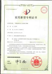 Thruster patent certificate certificate from Suzhou Fanuode Engineering Machinery Co., Ltd