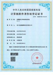 product certificate certificate from Sichuan Haoyuan Deju Technology Co., Ltd.