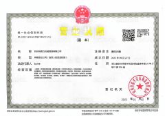 Business Licence certificate from Hangzhou Madeli Machinery Manufacturing Co., Ltd.