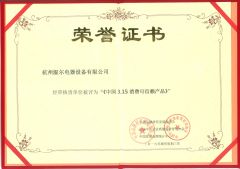 315 certificate from Hangzhou Shier Electrical Equipment Co., Ltd.