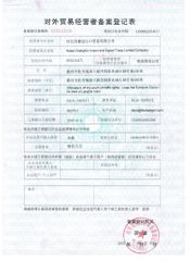对外贸易经营者备案登记表 certificate of Hebei ChangXin Import and Export Trade Co., Ltd. – certificate photo, supplier certificates section
