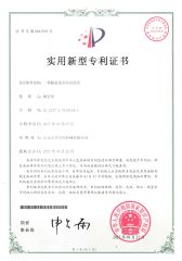 Patent 8 certificate from Shantou Quanfangwei Machinery Co., Ltd.