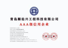 3 certificate from Qingdao Zhongjutong International Trade Co., Ltd