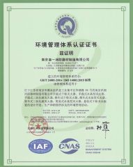 ISO 14001 certificate of Nanjing Jiayi Fire Technology Co., Ltd – certificate photo, supplier certificates section