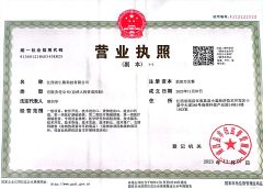 Business license certificate from Jiangxi Renlong Technology Co., Ltd.
