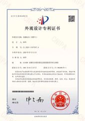 Product Patent Certificate certificate from Tianjin Maynas International Trade Co.,Ltd