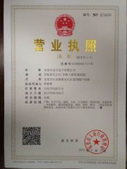 certificate certificate from Dongguan Maiyu Electronics Co., Ltd.