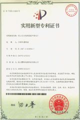Sandwich type piezoelectric ceramic atomizer certificate from Sunny Technology Co., Ltd.