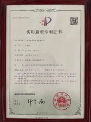 Patent certificate from Zhangjiagang Ziqiang Machinery Co., Ltd.