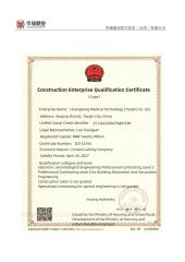 Construction Qualification Certificates certificate from Huakang Medical Technology (Tianjin) Co., Ltd.