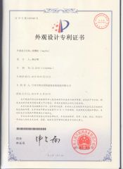 Patent certificate from ZHEJIANG VICTAULIC-TUWEI PIPING EQUIPMENT CO., LTD.