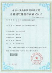 Software Level Certificate certificate from Shenzhen Taijin Precision Instrument Co., Ltd