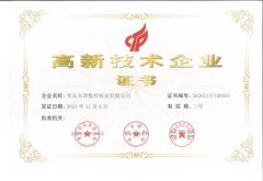 certificate certificate from Qingdao Dongze Numerical Control Technology Co., LTD