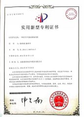 National Utility Model Patent certificate from Anhui Maygood RV Accessories Co., Ltd.