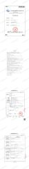 Certification for Safe Transport of Chemical Goods certificate of Hangzhou Codewel New Material Co., Ltd. – certificate photo, supplier certificates section