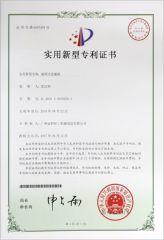 Patent NO. ZL 2016 2 0915259.3 certificate of Guangzhou Guanhe Light Industry Machinery Co., Ltd. – certificate photo, supplier certificates section