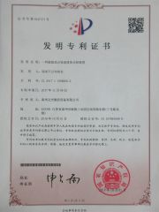 Invention Patent Certificate3 certificate from TAIZHOU WENJIE CNC EQUIPMENT CO., LTD.